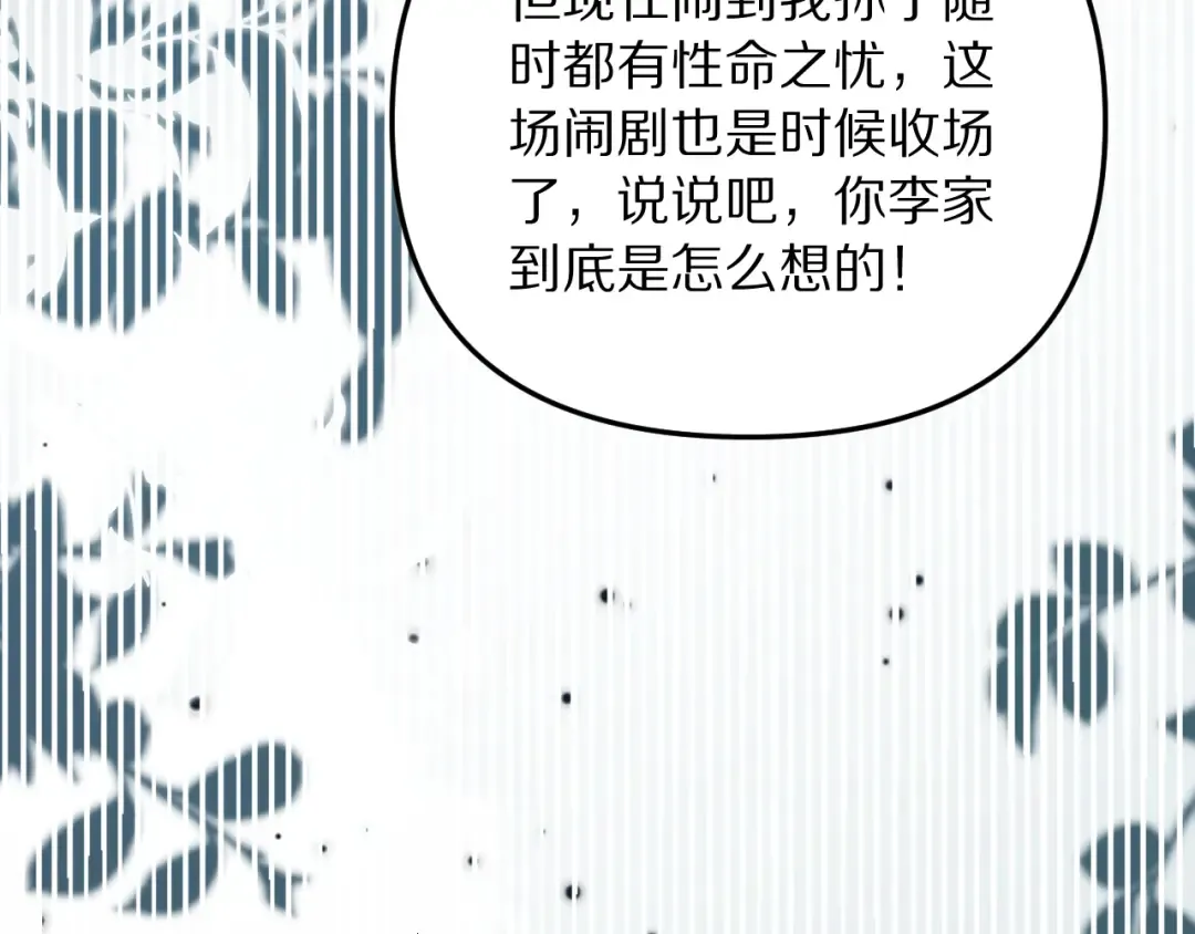第253话 破局的关键点 第125页