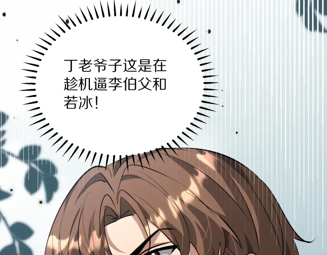 第253话 破局的关键点 第126页