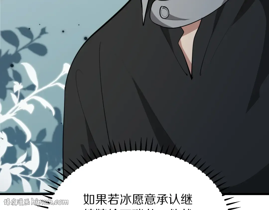 第253话 破局的关键点 第128页