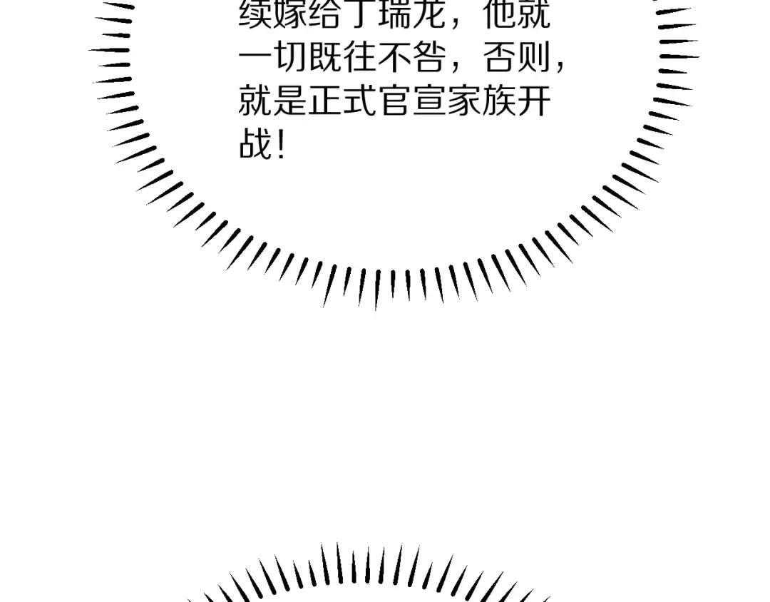 第253话 破局的关键点 第129页