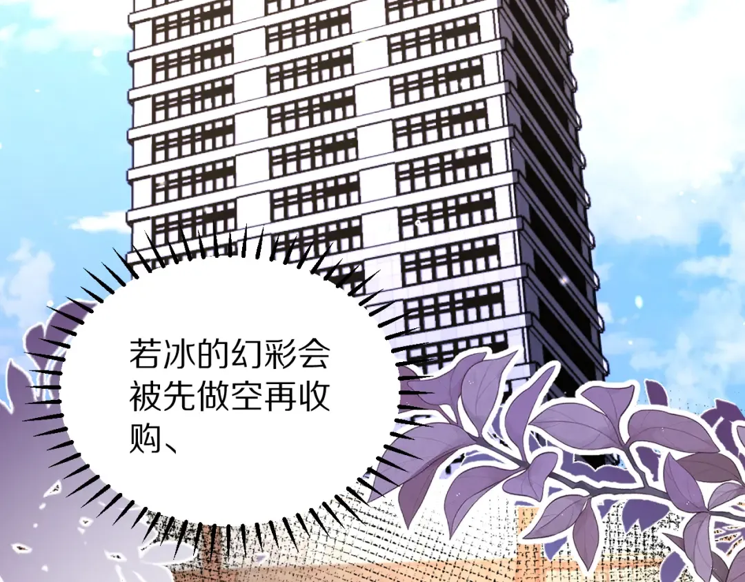 第253话 破局的关键点 第131页