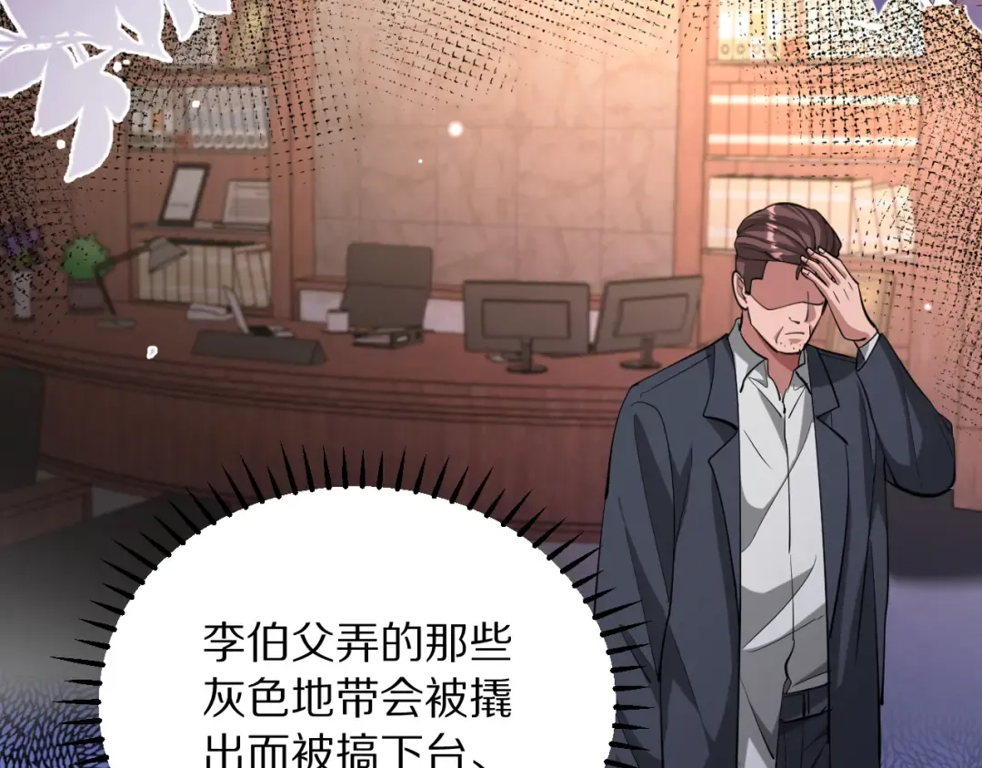 第253话 破局的关键点 第132页