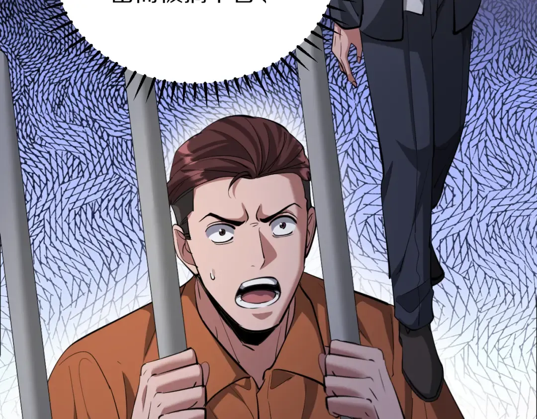 第253话 破局的关键点 第133页