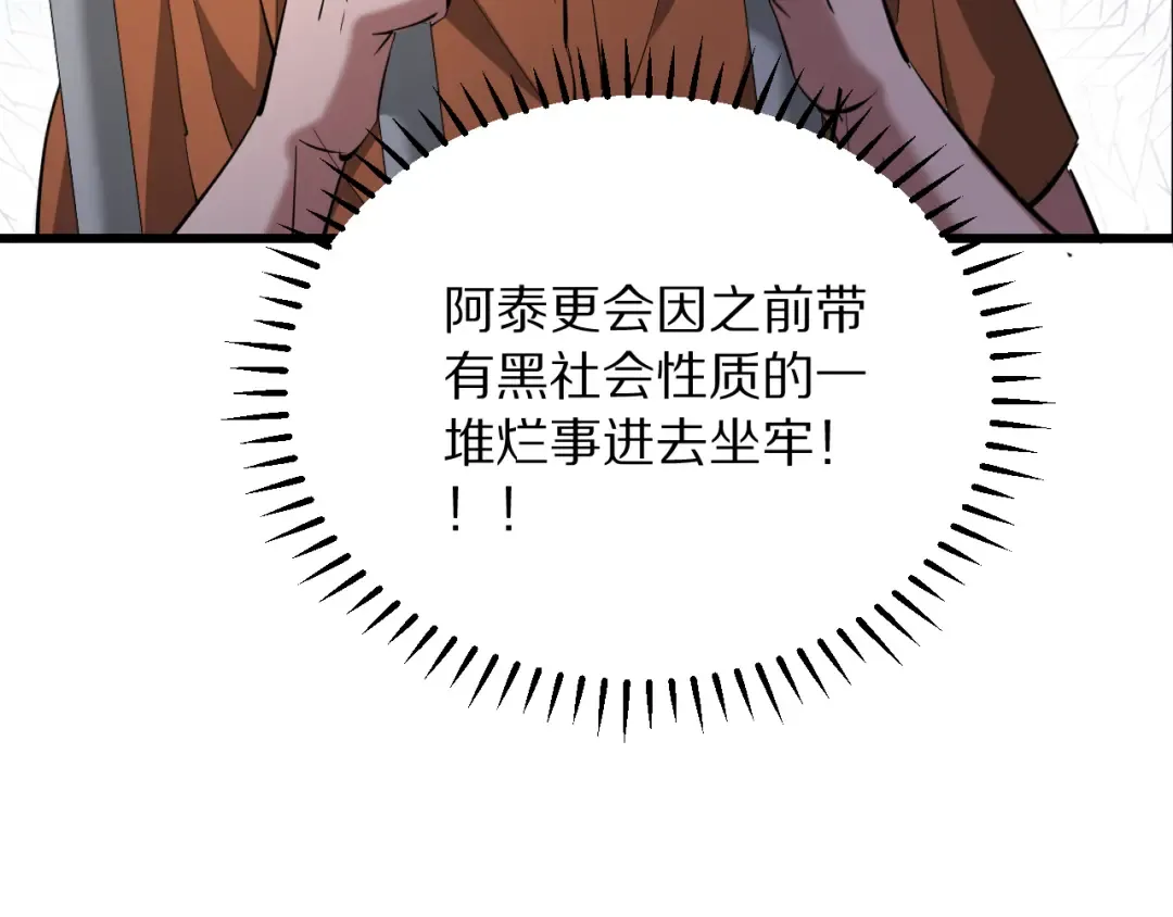 第253话 破局的关键点 第134页