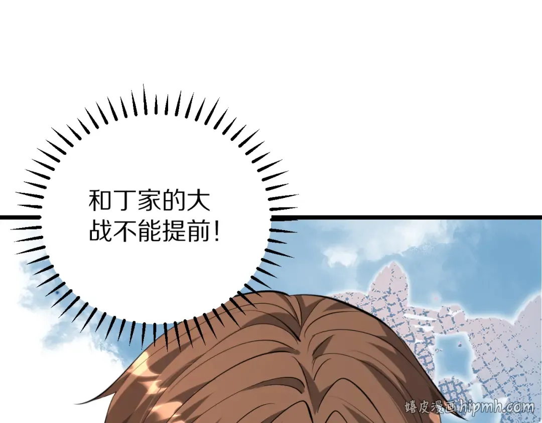 第253话 破局的关键点 第136页