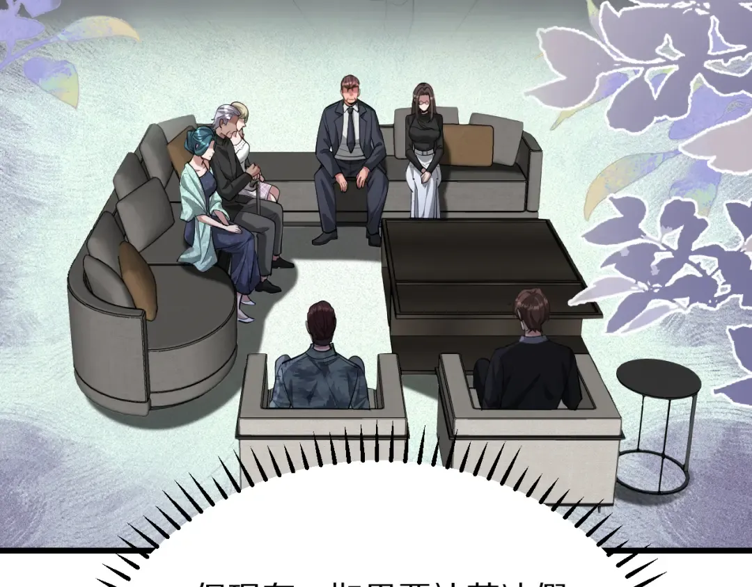 第253话 破局的关键点 第138页