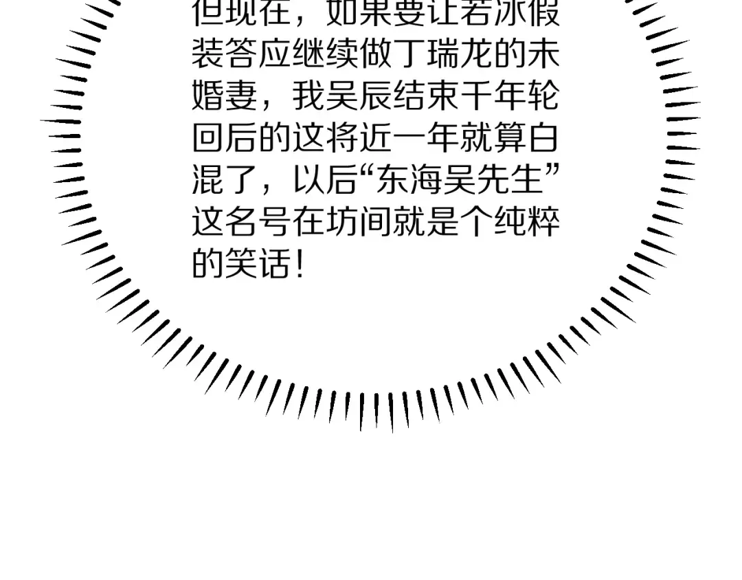 第253话 破局的关键点 第139页