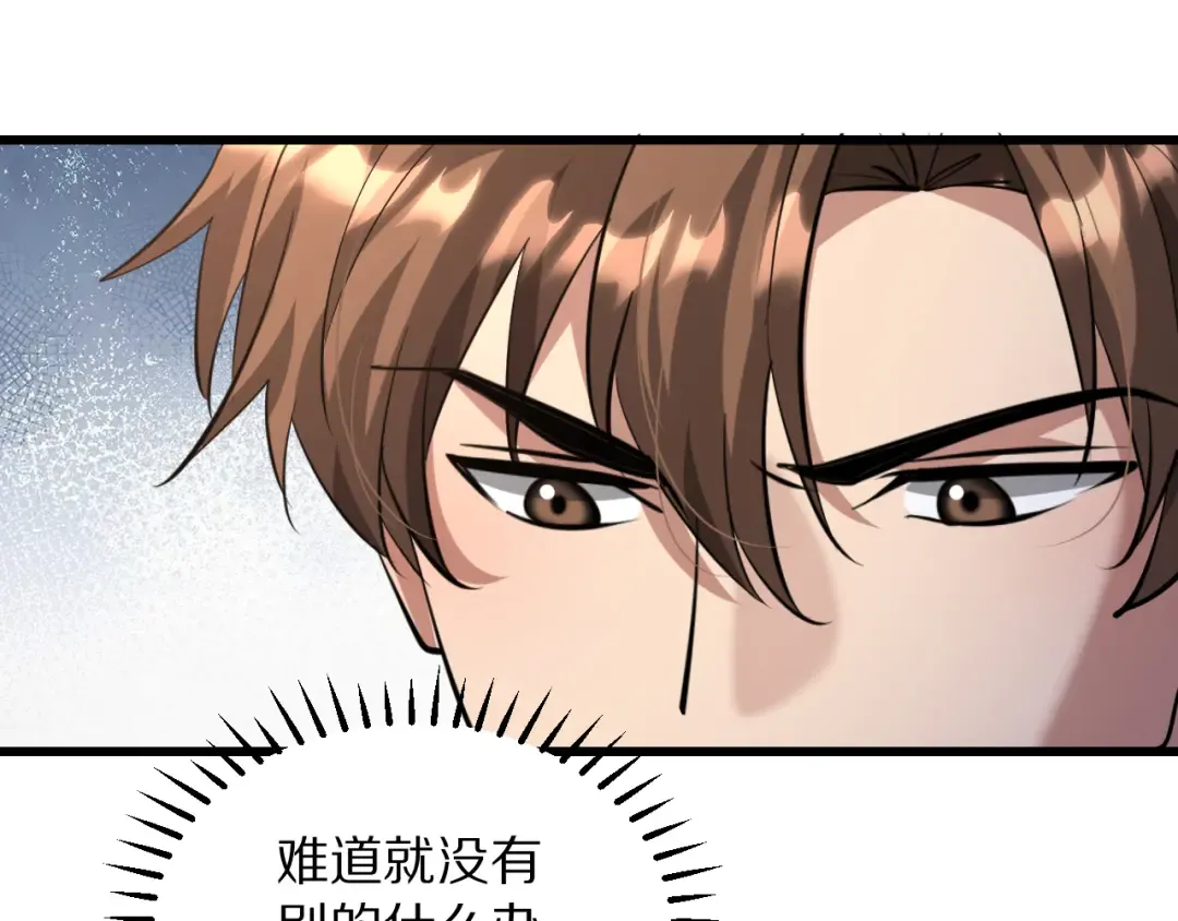 第253话 破局的关键点 第140页