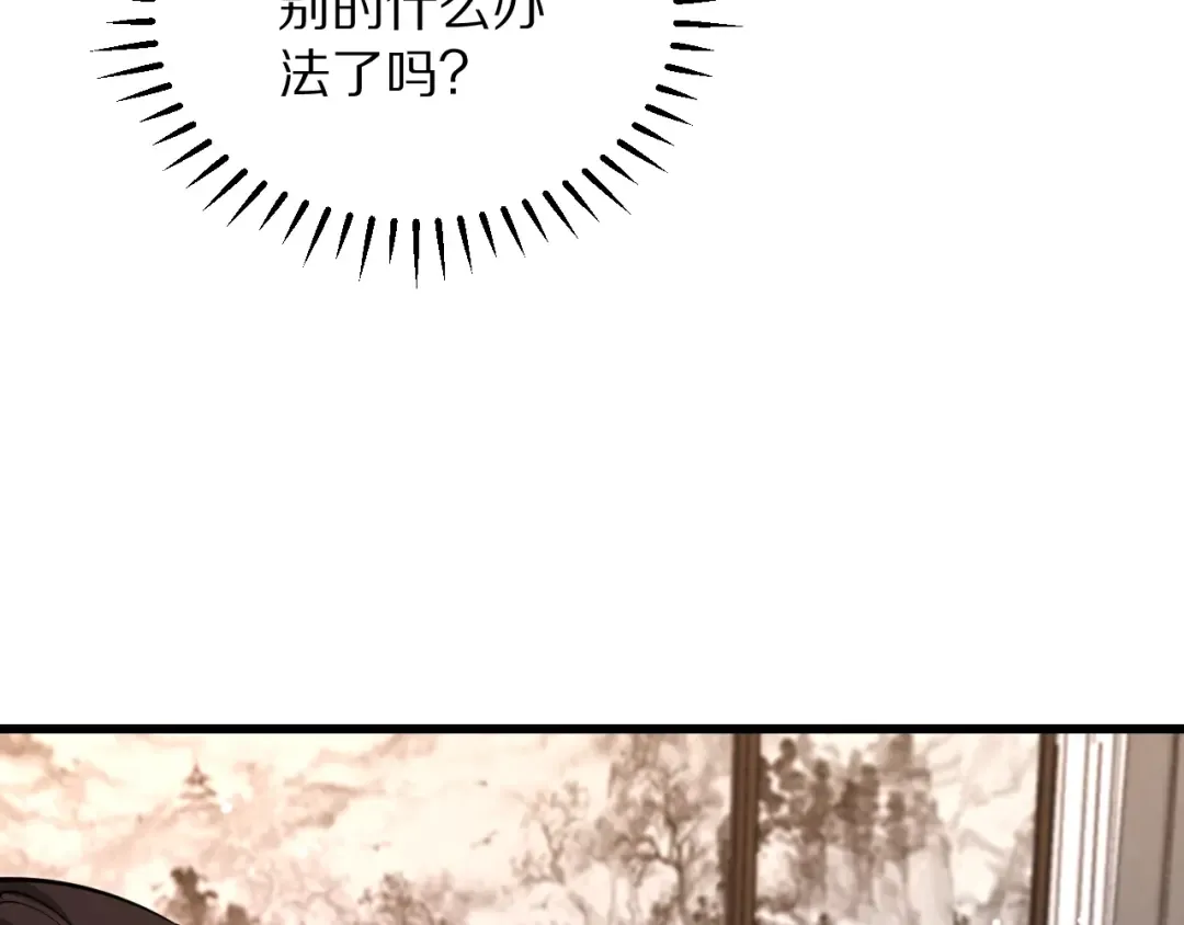 第253话 破局的关键点 第141页