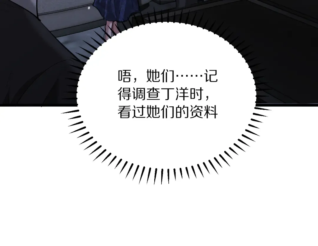 第253话 破局的关键点 第143页