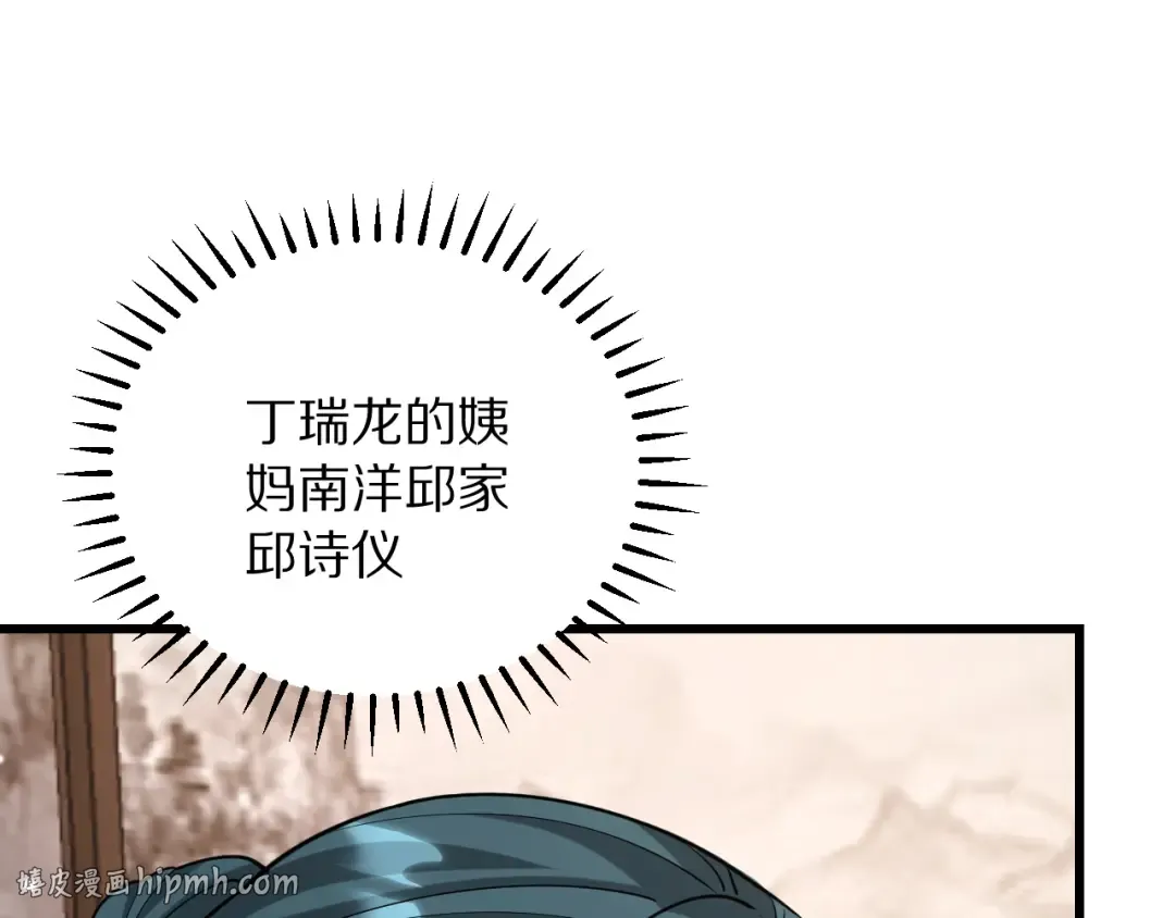 第253话 破局的关键点 第144页