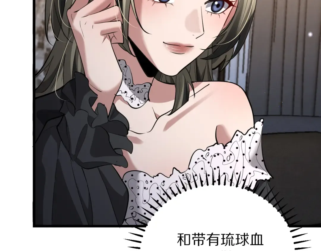 第253话 破局的关键点 第147页