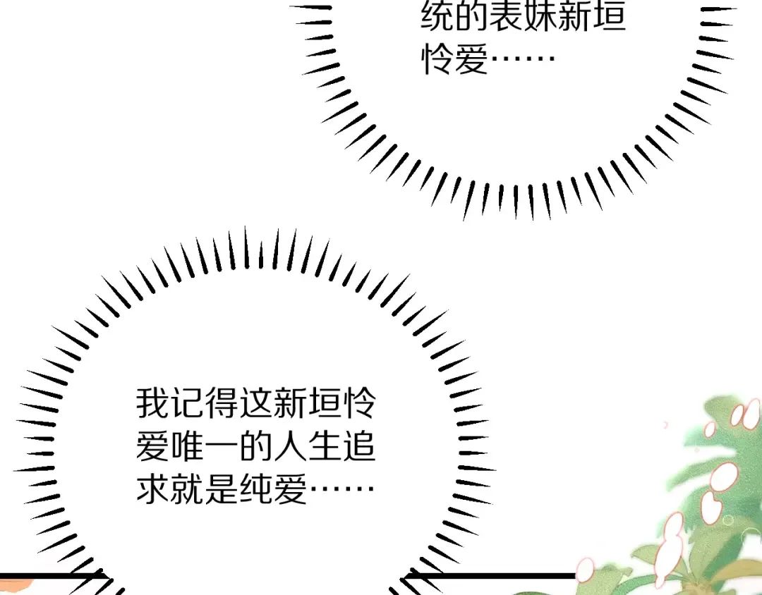 第253话 破局的关键点 第148页