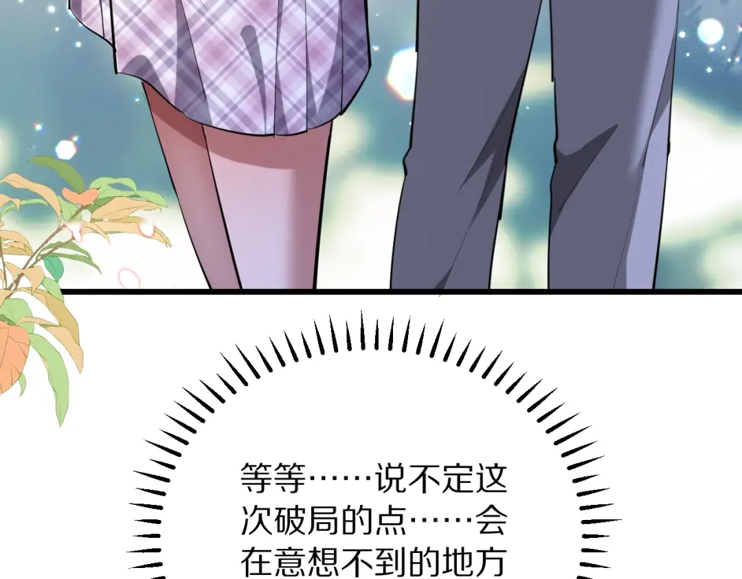 第253话 破局的关键点 第151页