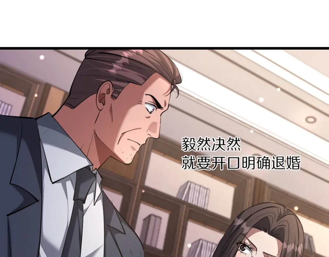 第254话 表妹新垣怜爱的话语权 第6页
