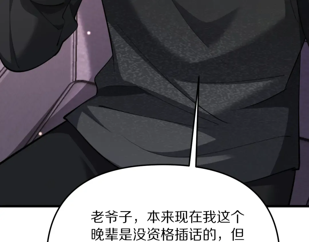第254话 表妹新垣怜爱的话语权 第11页