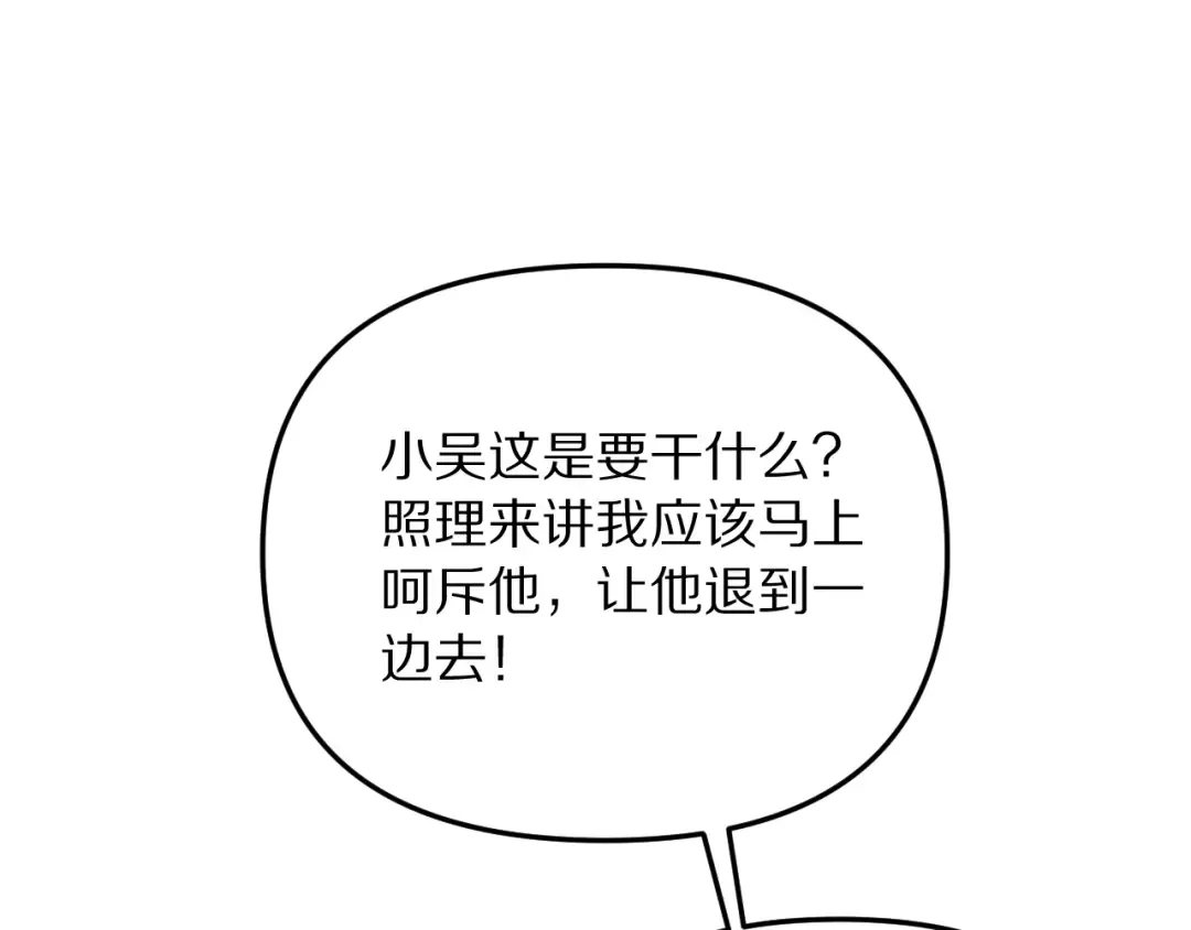 第254话 表妹新垣怜爱的话语权 第13页