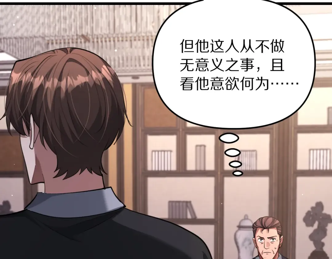 第254话 表妹新垣怜爱的话语权 第14页