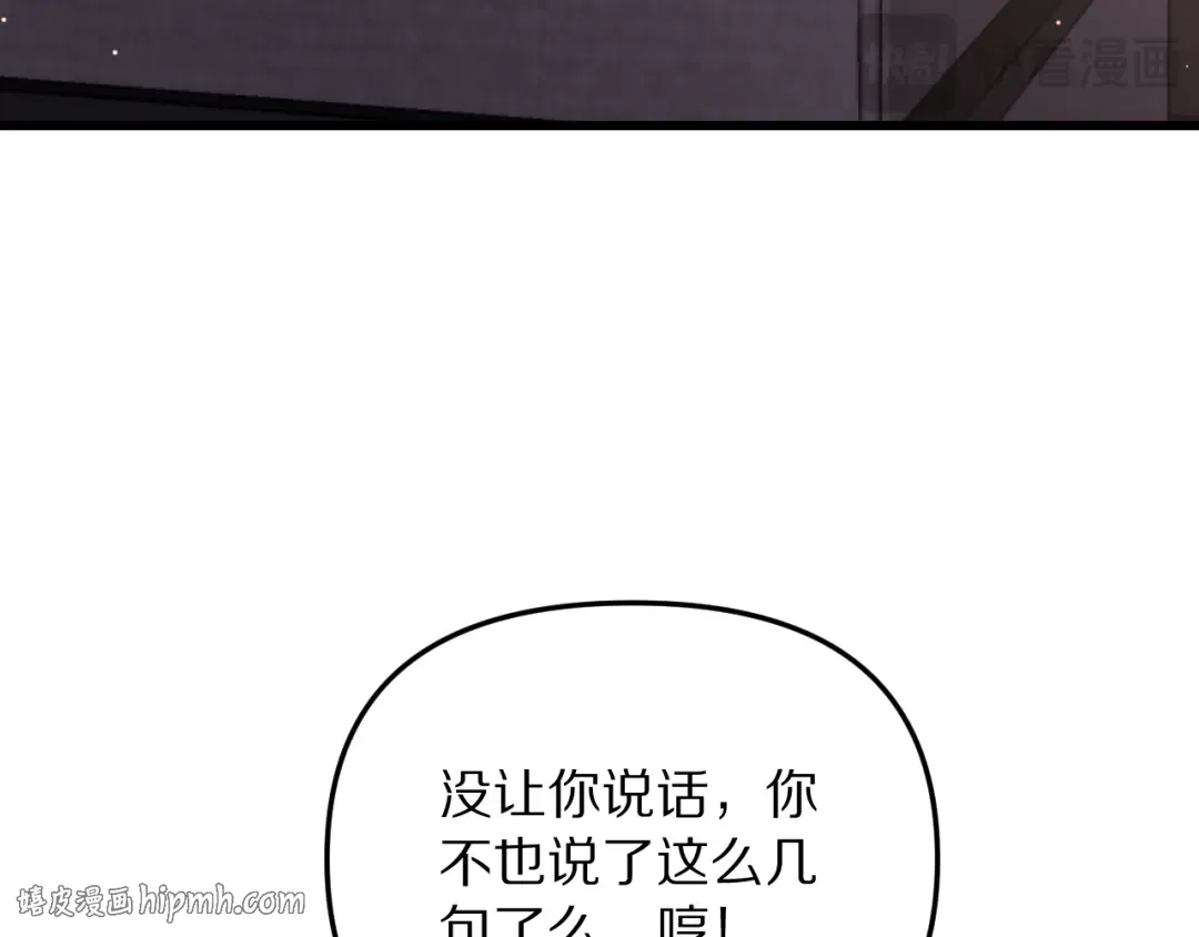 第254话 表妹新垣怜爱的话语权 第16页