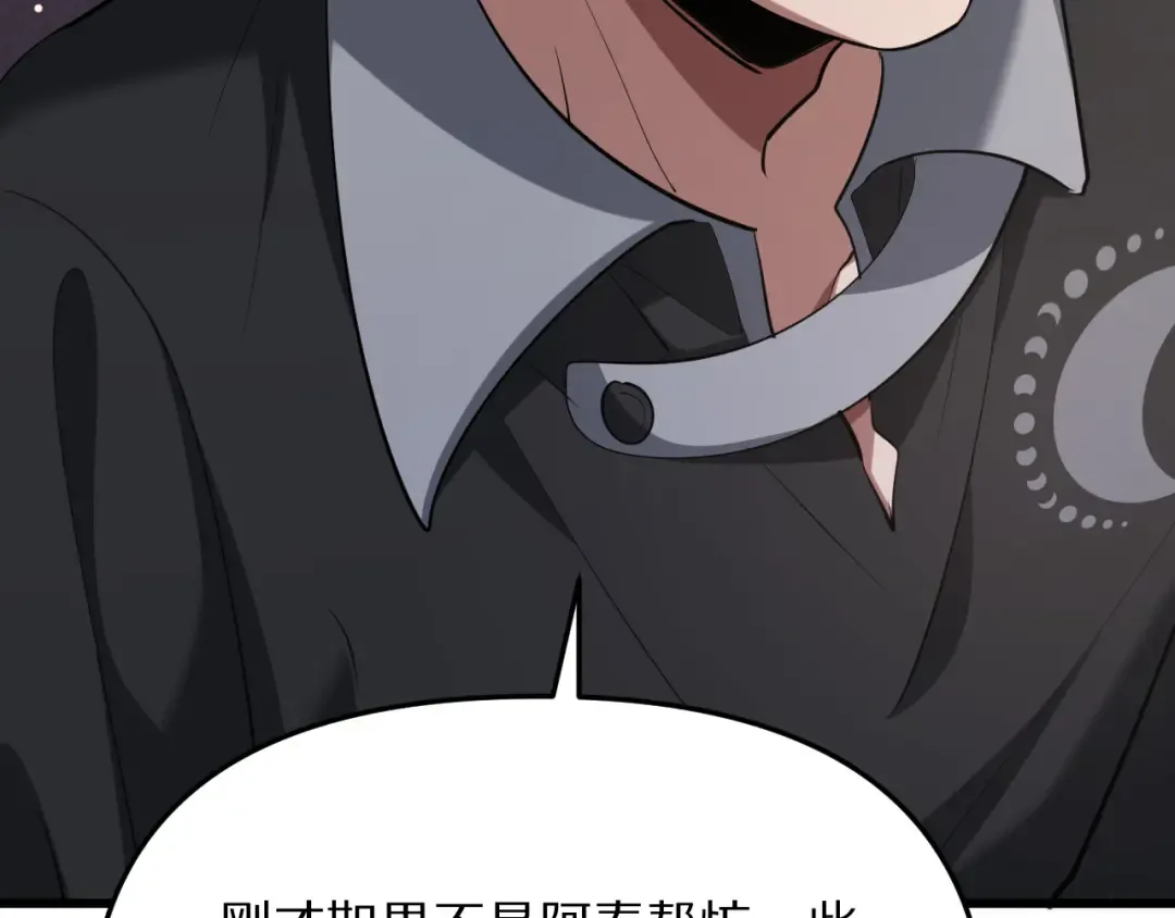 第254话 表妹新垣怜爱的话语权 第21页