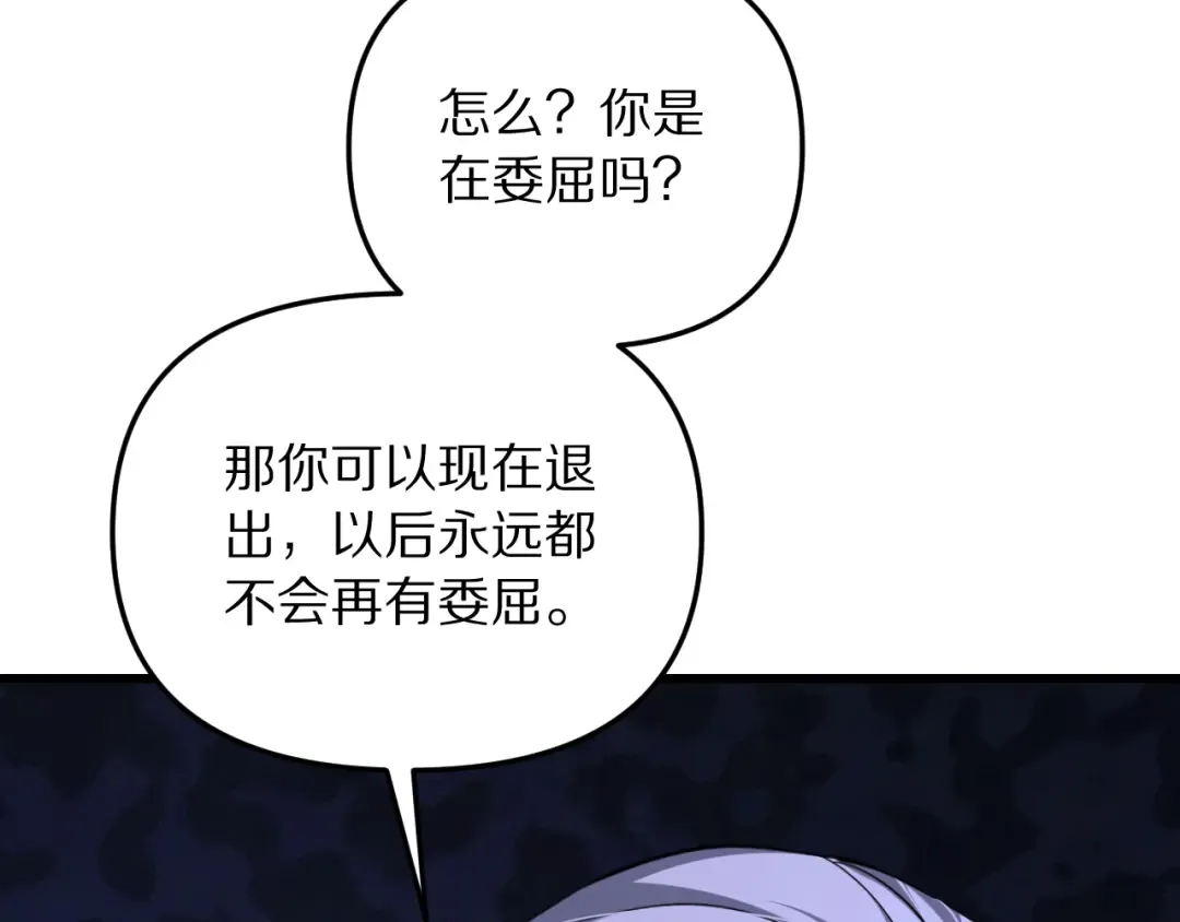第254话 表妹新垣怜爱的话语权 第23页