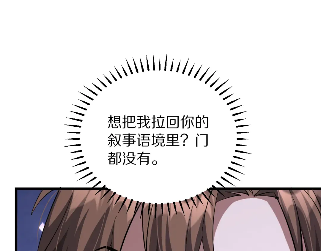 第254话 表妹新垣怜爱的话语权 第28页