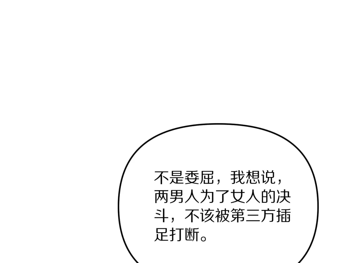 第254话 表妹新垣怜爱的话语权 第30页