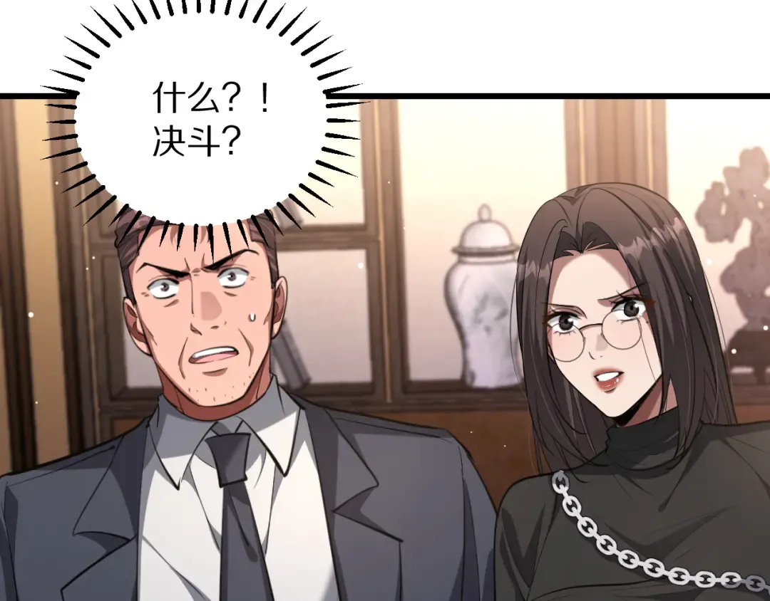 第254话 表妹新垣怜爱的话语权 第36页