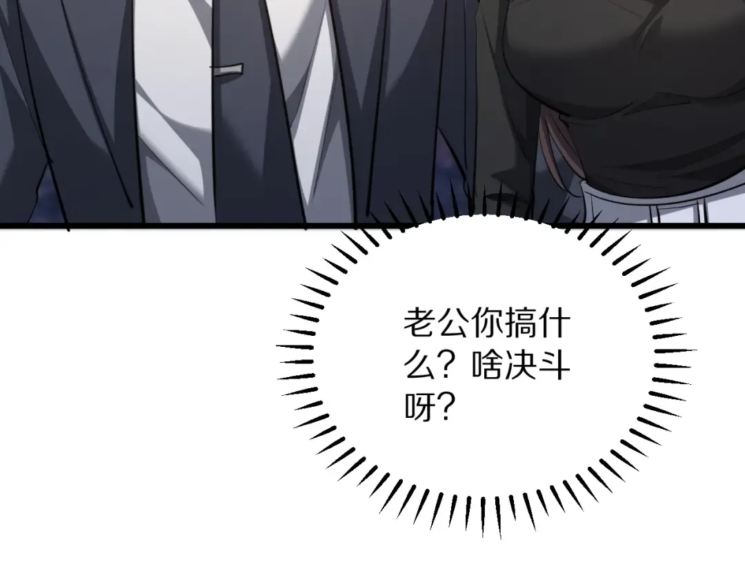 第254话 表妹新垣怜爱的话语权 第37页