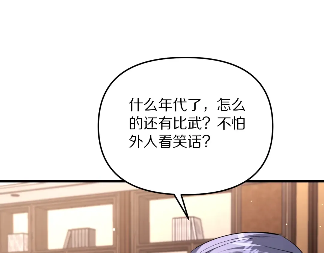 第254话 表妹新垣怜爱的话语权 第38页