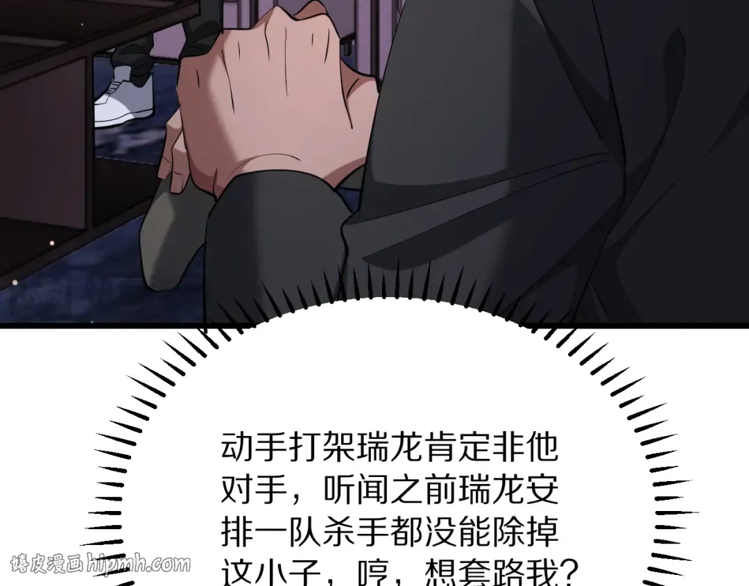 第254话 表妹新垣怜爱的话语权 第40页