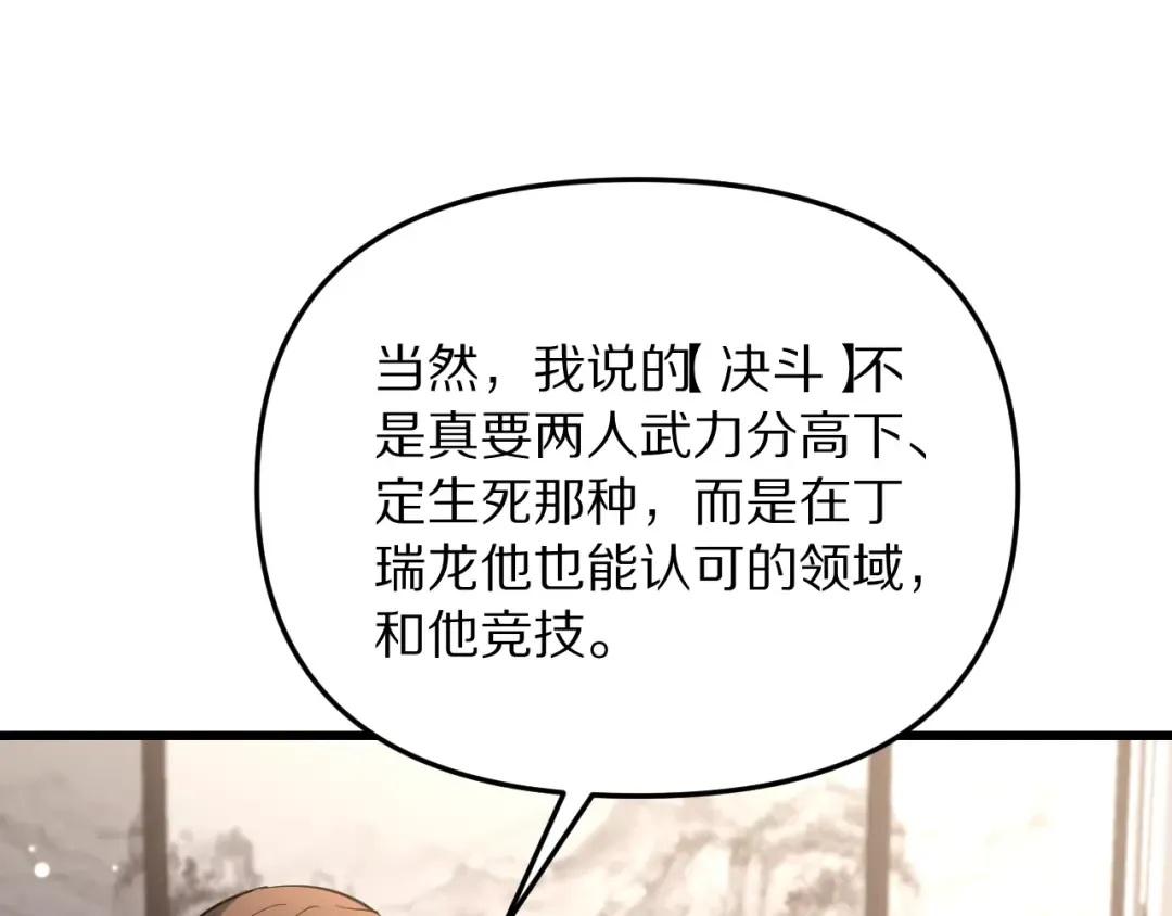第254话 表妹新垣怜爱的话语权 第42页