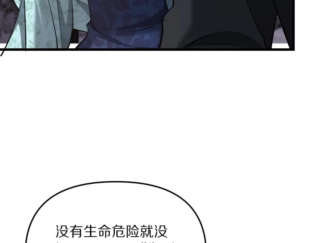 第254话 表妹新垣怜爱的话语权 第47页