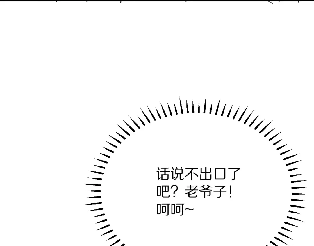 第254话 表妹新垣怜爱的话语权 第54页