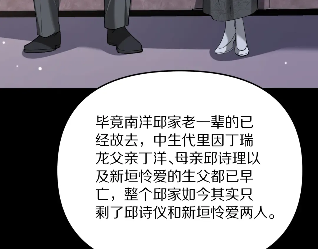 第254话 表妹新垣怜爱的话语权 第60页