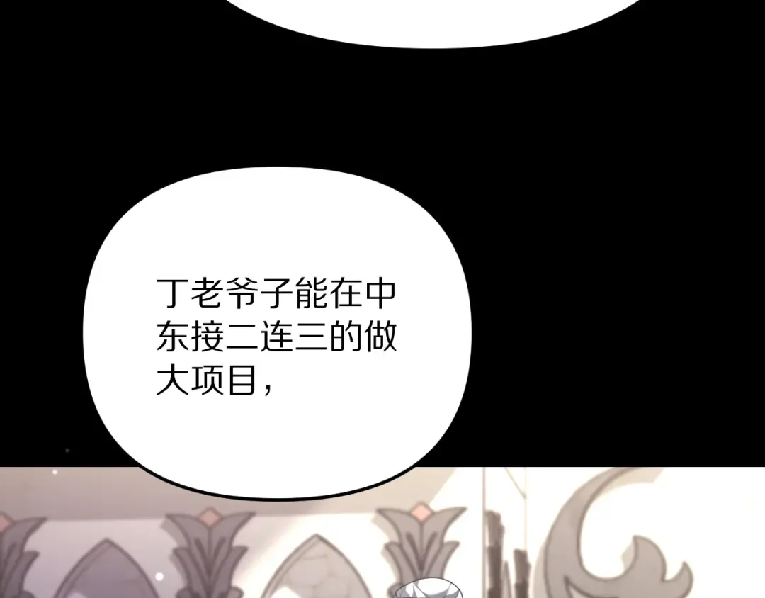 第254话 表妹新垣怜爱的话语权 第61页