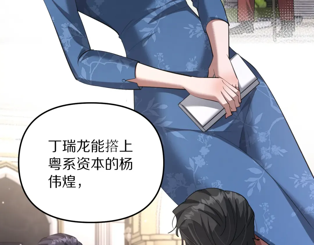 第254话 表妹新垣怜爱的话语权 第63页