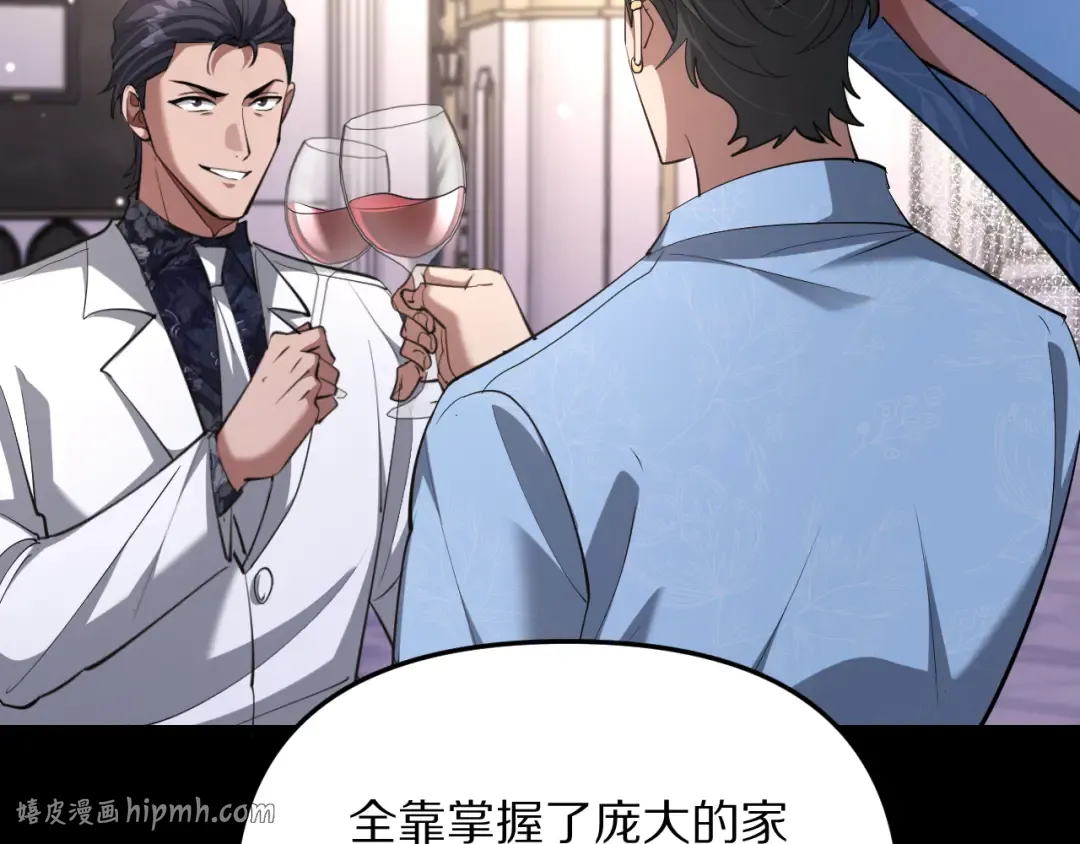 第254话 表妹新垣怜爱的话语权 第64页