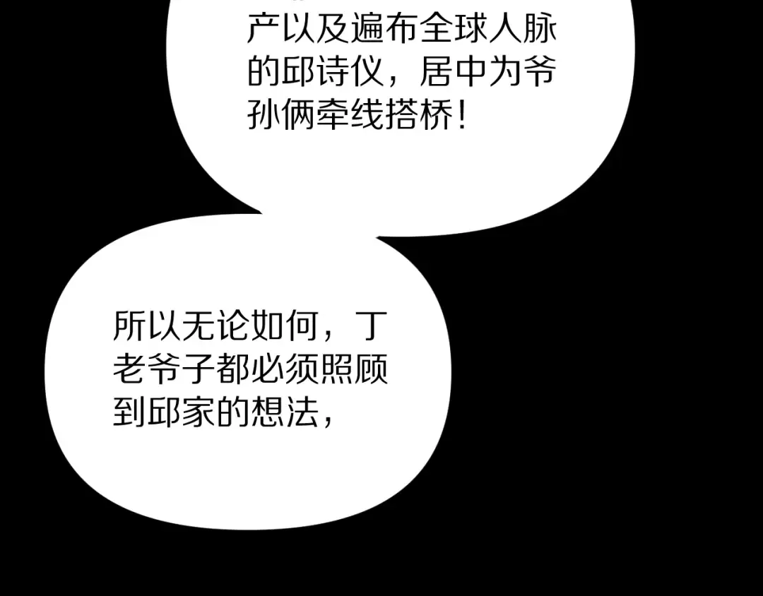 第254话 表妹新垣怜爱的话语权 第65页
