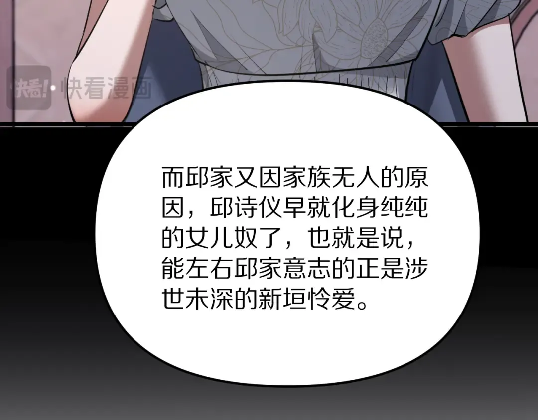 第254话 表妹新垣怜爱的话语权 第68页