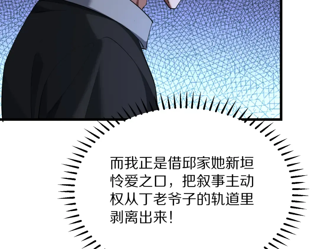 第254话 表妹新垣怜爱的话语权 第70页