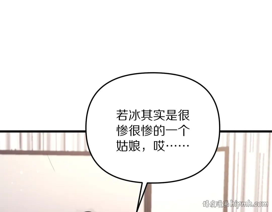 第254话 表妹新垣怜爱的话语权 第72页