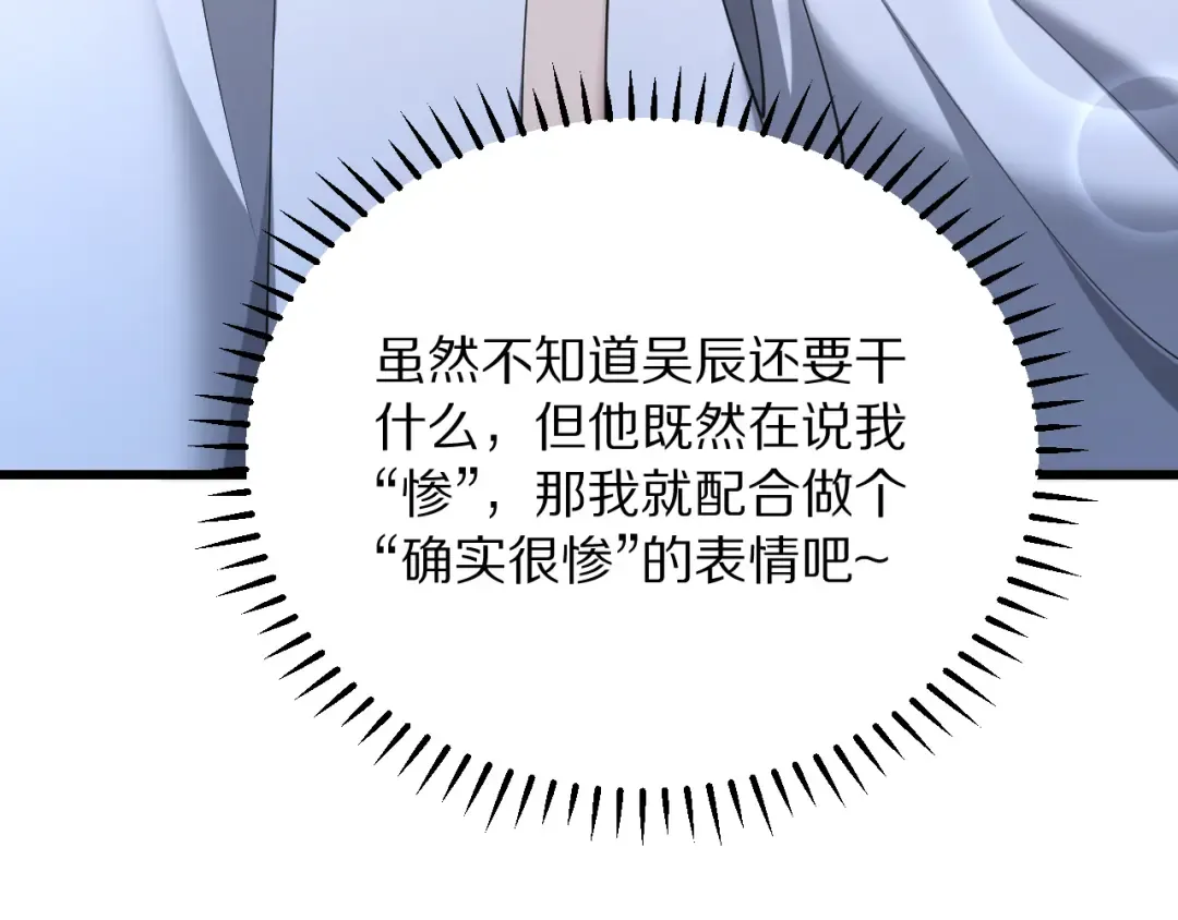 第254话 表妹新垣怜爱的话语权 第78页
