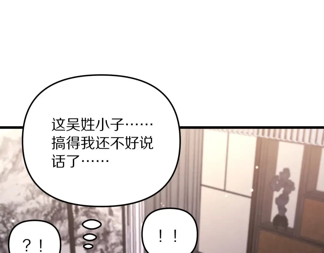 第254话 表妹新垣怜爱的话语权 第79页
