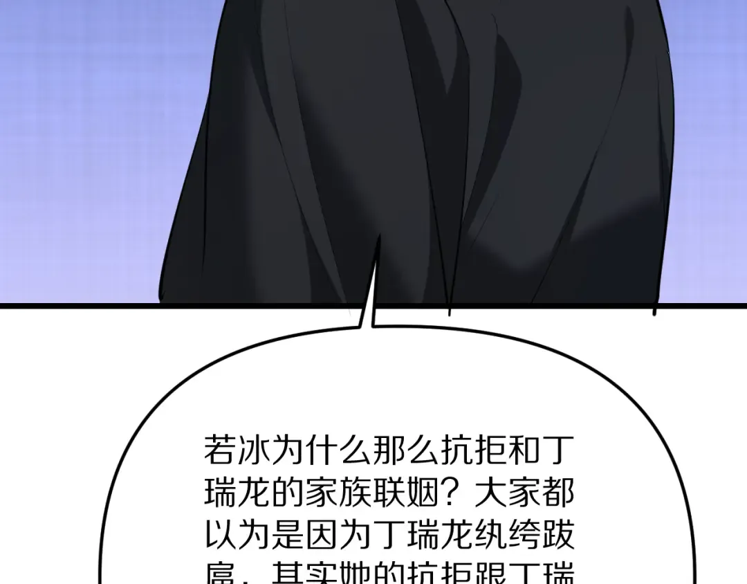 第254话 表妹新垣怜爱的话语权 第83页