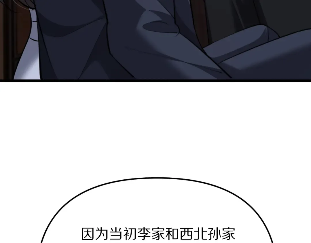 第254话 表妹新垣怜爱的话语权 第91页