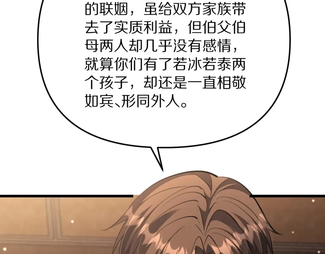 第254话 表妹新垣怜爱的话语权 第92页
