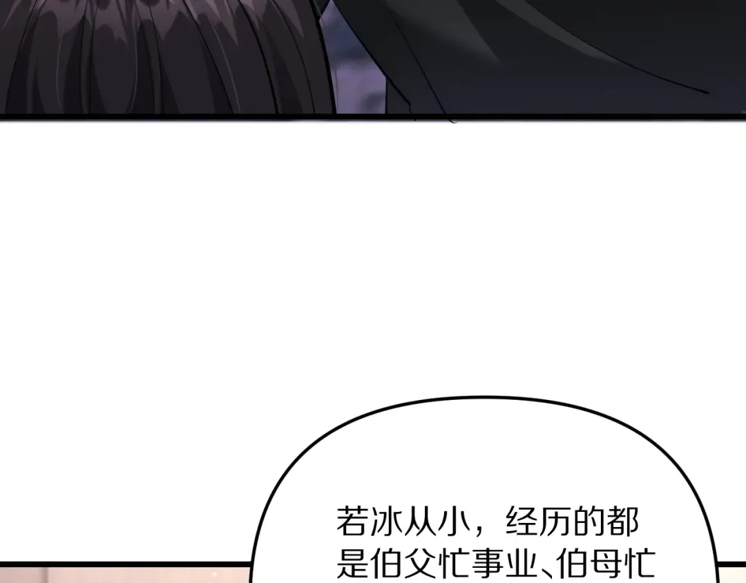 第254话 表妹新垣怜爱的话语权 第94页