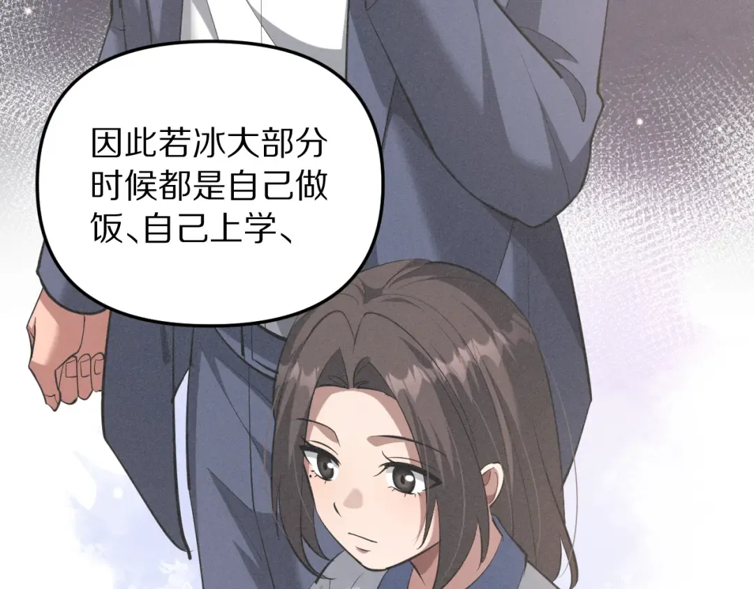 第254话 表妹新垣怜爱的话语权 第97页