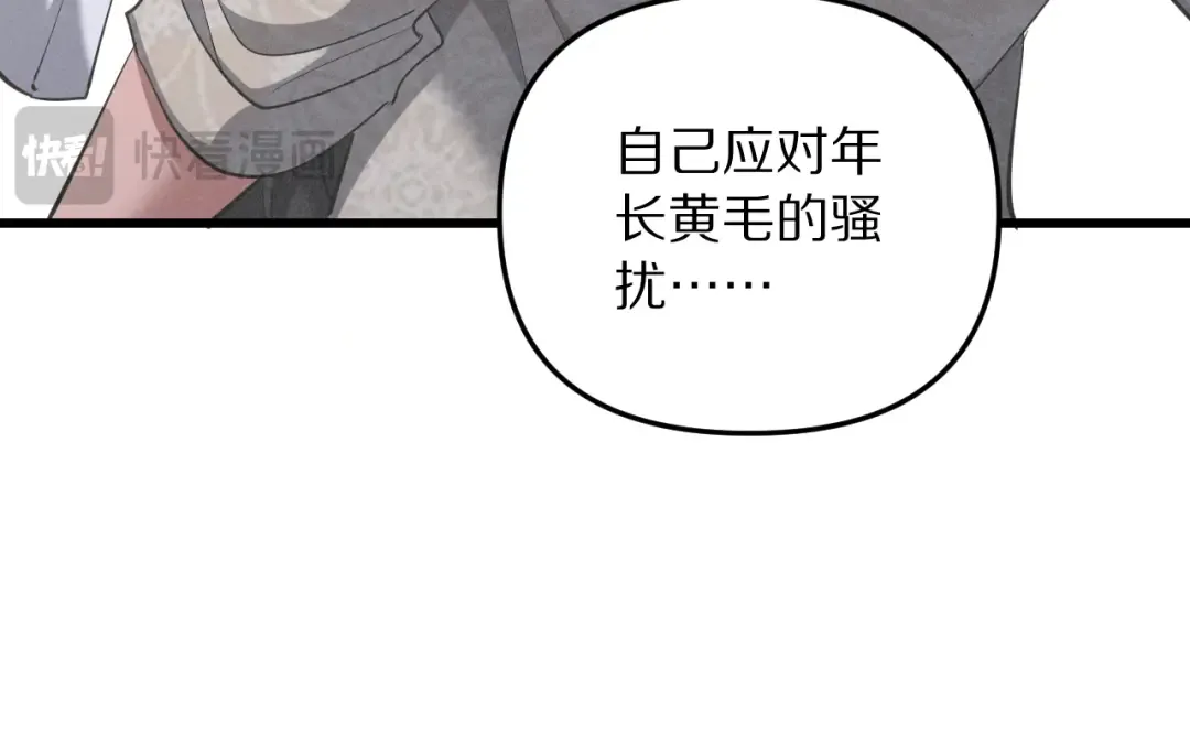 第254话 表妹新垣怜爱的话语权 第100页